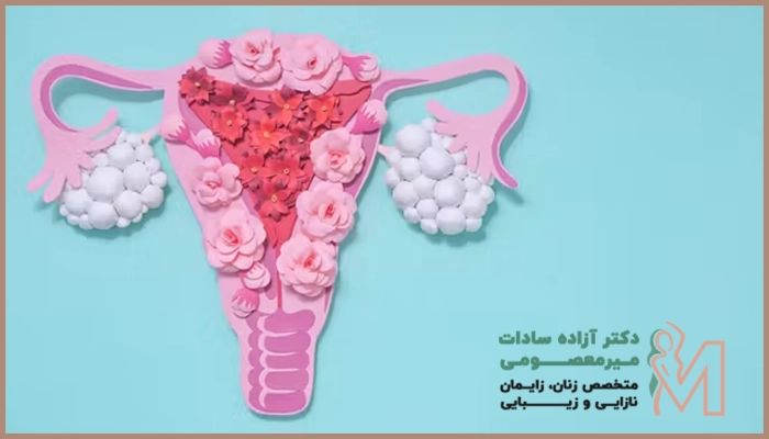 روش های درمانی آندومتریوز